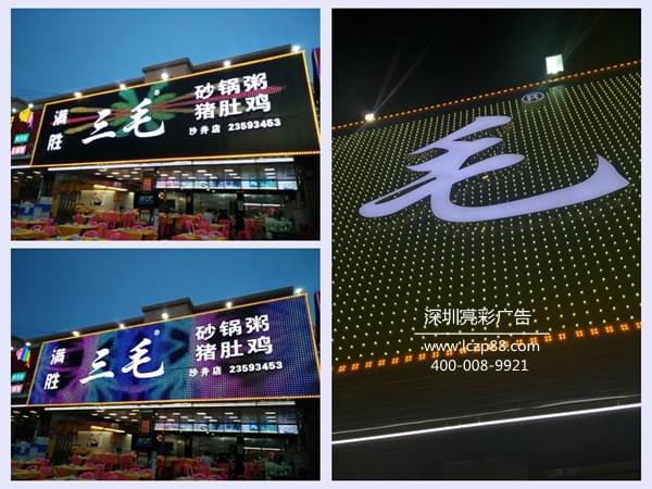 KTV招牌設計  會(huì )所招牌制作  珠寶店廣告招牌  炫彩屏 動(dòng)漫屏